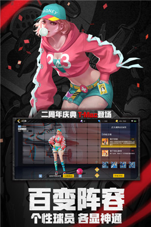 街篮2官方正版手游下载截图2