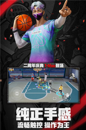 街篮2官方正版手游下载截图3