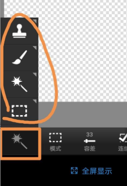 手机PS中文版免费版怎么用2