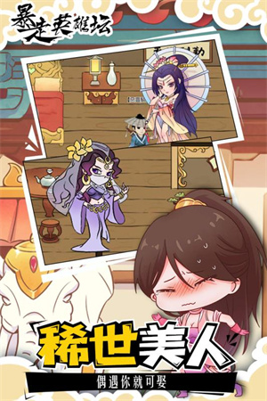 暴走英雄坛无限潜能版游戏介绍