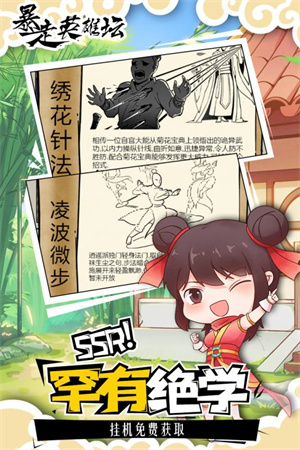 暴走英雄坛无限潜能版游戏特色