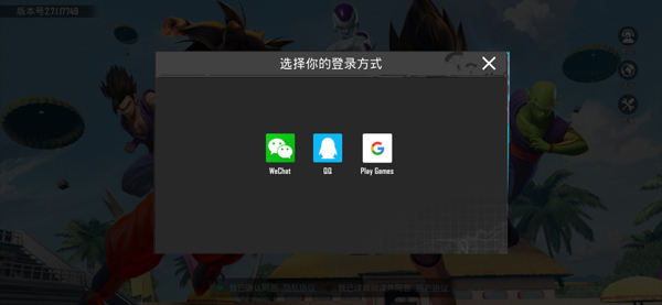 登录方法截图2
