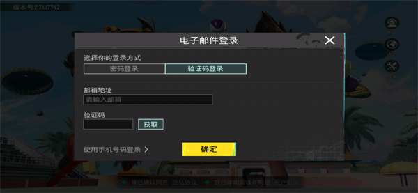 登录方法截图3