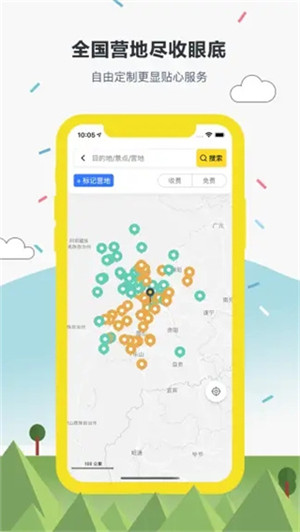 途居岛app最新版下载截图4