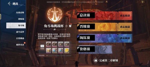 晶核九游版新手攻略截图3