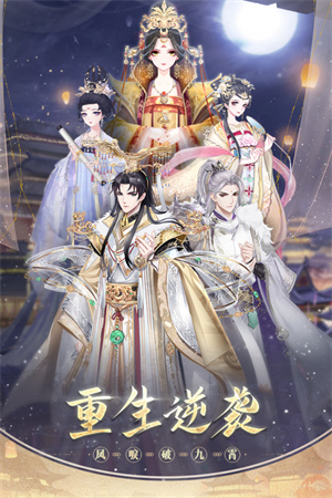盛世芳华破解下载截图