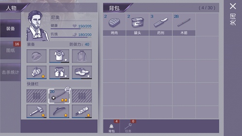 阿瑞斯病毒全蓝图解锁无条件制作版游戏攻略2