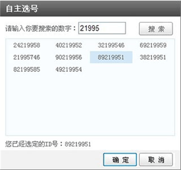 YY语音官方正版创建频道方法3