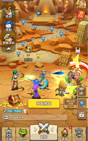 快速提升战力教程截图3