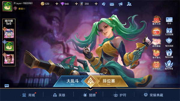 游戏攻略截图1