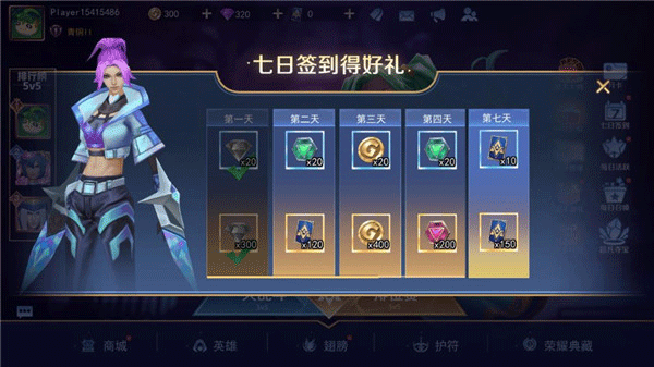 游戏攻略截图3