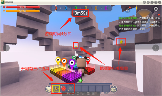 迷你世界彩色争斗怎么玩2