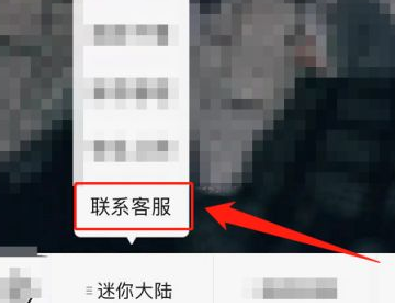 迷你世界未成年充值怎么退款2
