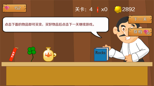 黄金矿工经典版官方版游戏攻略2