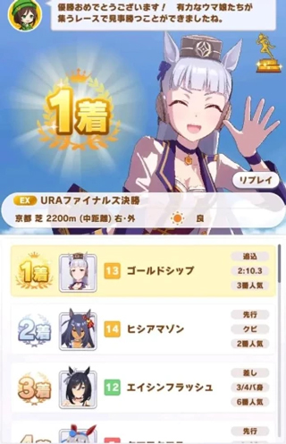 赛马娘的黄金船养成攻略3