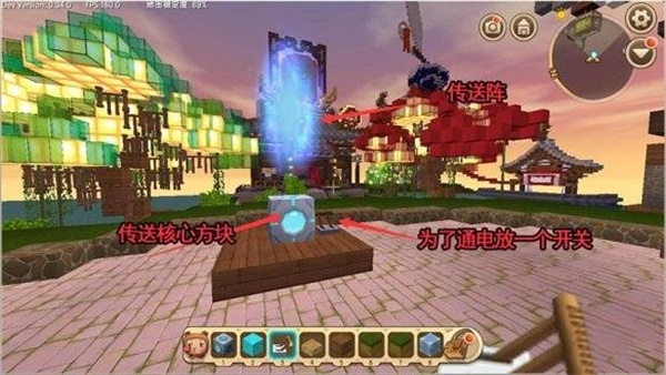 传送点方块玩法介绍截图3