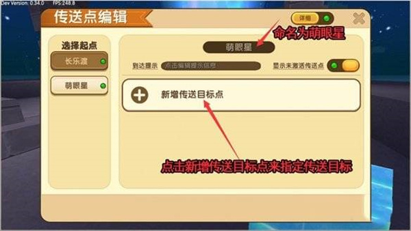 传送点方块玩法介绍截图6