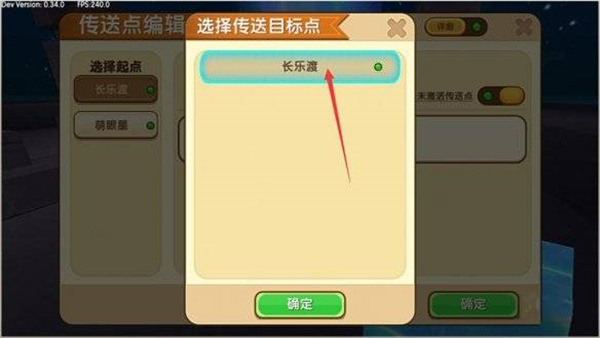 传送点方块玩法介绍截图7