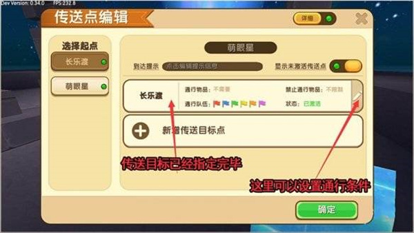 传送点方块玩法介绍截图8