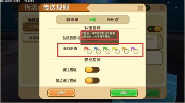 传送点方块玩法介绍截图9