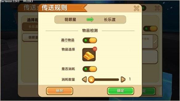传送点方块玩法介绍截图10