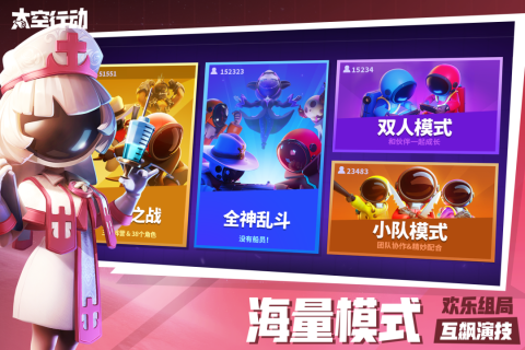 太空行动app 第3张图片