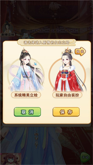 别惹神医小王妃游戏安卓版玩法介绍截图3