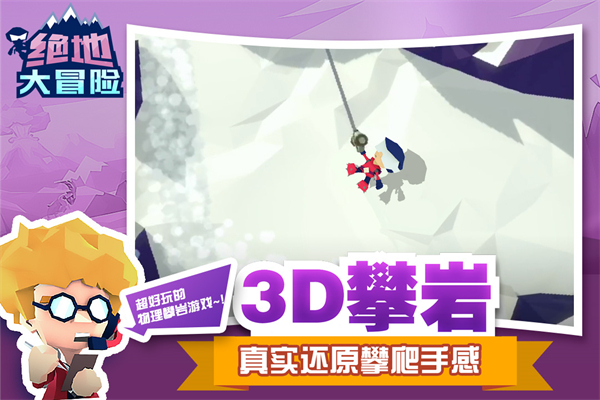 绝地大冒险破解版无限金币 第3张图片