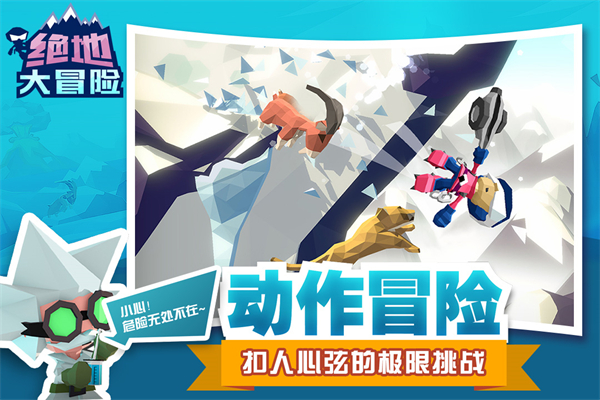 绝地大冒险破解版无限金币 第2张图片