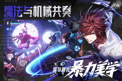 晶核国际服官方版 第3张图片