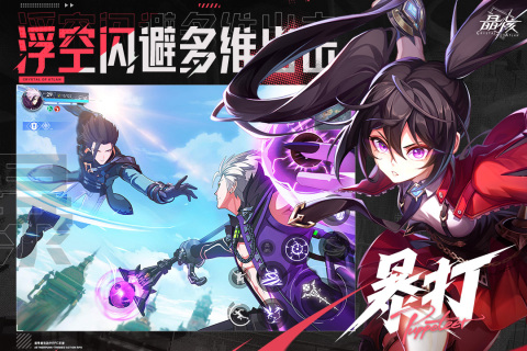 晶核国际服官方版 第1张图片