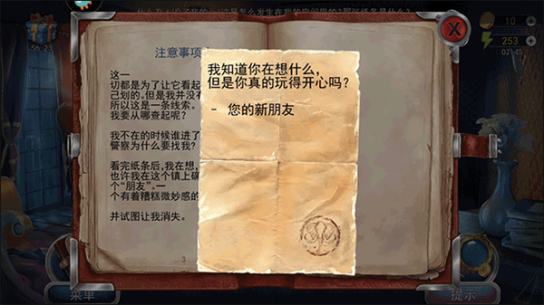匿名信隐匿者安卓游戏手机版怎么玩截图7