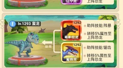 最强阵容2