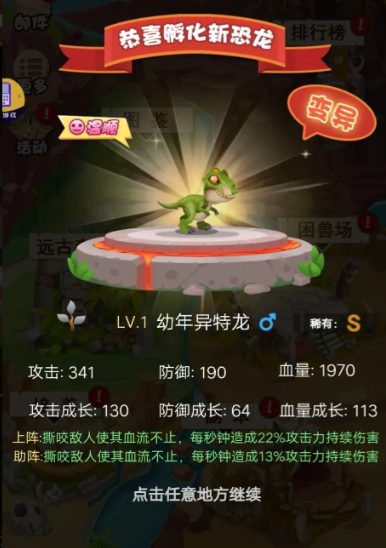 繁殖攻略