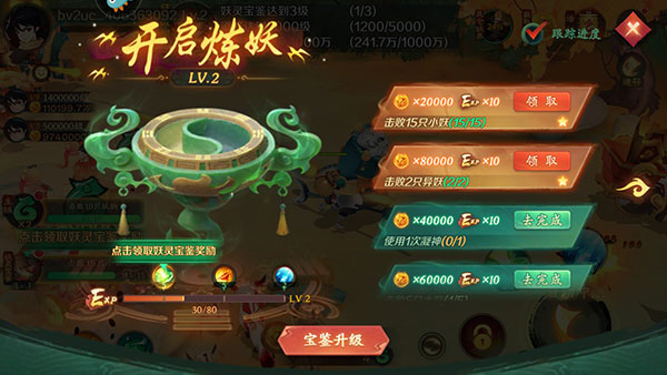 新手攻略截图2
