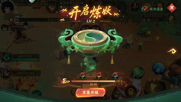 新手攻略截图4