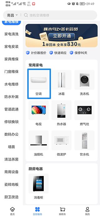 收费的步骤1