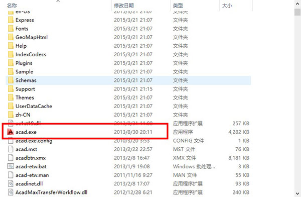 AutoCAD2014安装教程图文超详解3