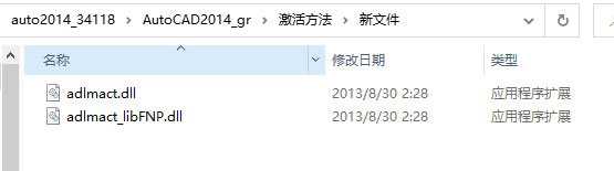 AutoCAD2014安装教程图文超详解6