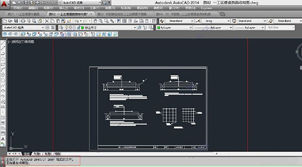 AutoCAD2014安装教程图文超详解7