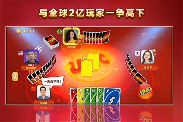 一起优诺破解免广告版下载截图2