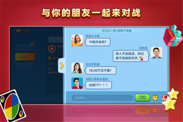 一起优诺破解免广告版下载截图5