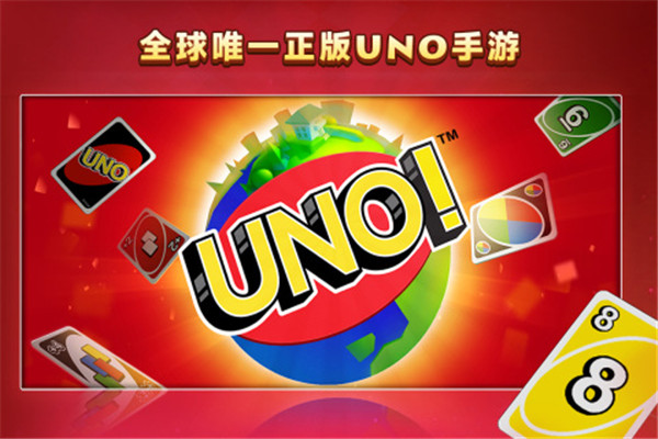 一起优诺破解免广告版下载截图1