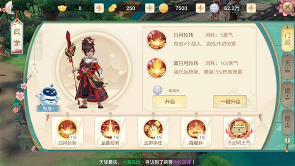 密宗阵容搭配截图2