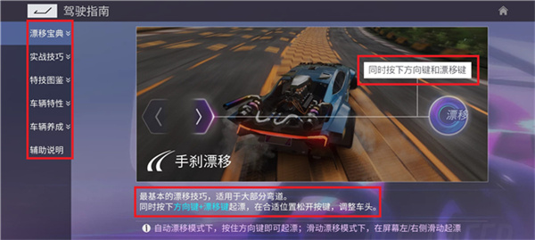 新手攻略