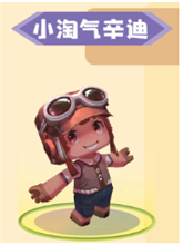 小淘气辛迪