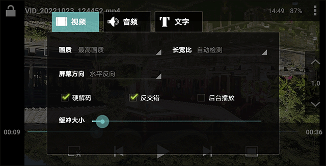如何设置视频截图4