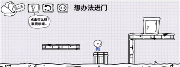 脑洞人大冒险免广告版游戏攻略截图2