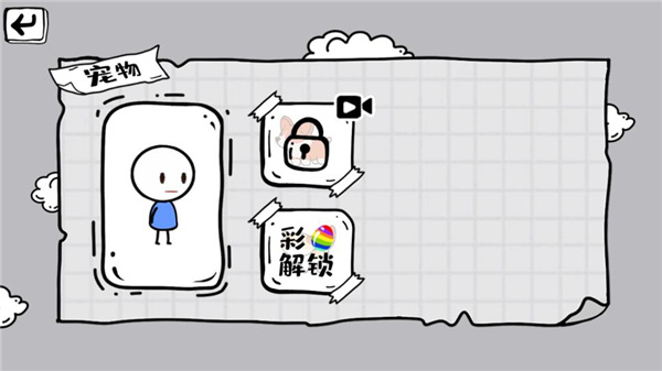 脑洞人大冒险免广告版游戏特色截图