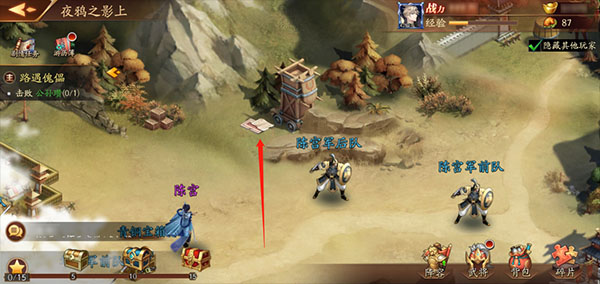 前25章隐藏点位置截图10